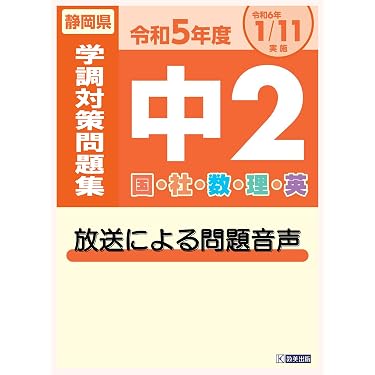 Amazon.co.jp ほしい物ランキング: 中学校教育ソフト で、ほしい物